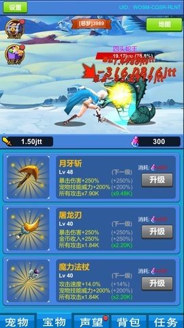 进击魔兽大陆 1.2.1 安卓版 3