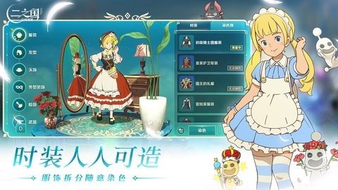 二之国交错世界b服 1.0.186 安卓版 3