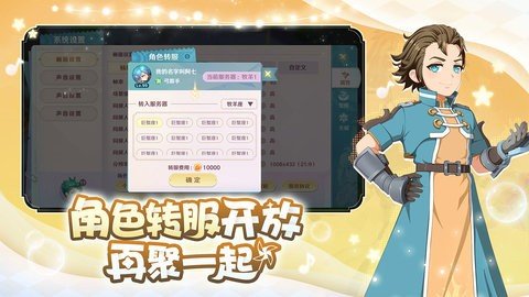 魔力宝贝旅人 1.9.0  1