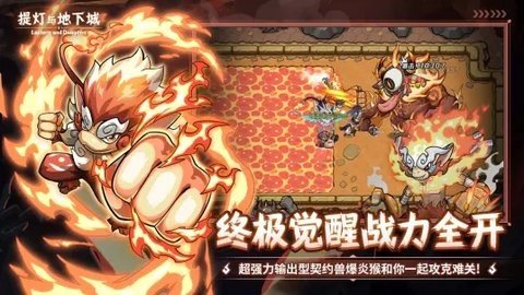 提灯与地下城b服 2.0.0 最新版 3