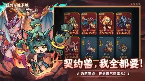 提灯与地下城b服 2.0.0 最新版 1