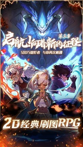 提灯与地下城 2.0.0 最新版 2