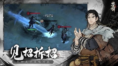 墨剑江湖 1.1.0 安卓版 2