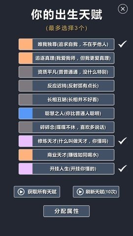 修仙模拟器我要修真 1.8 安卓版 1