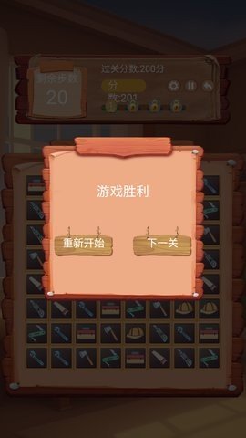 工具消除大师 1.2.3 最新版 3