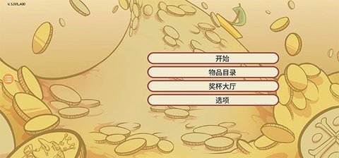 当铺人生2 1.014 最新版 1