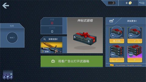 csgo开箱模拟器 2.33.0  2