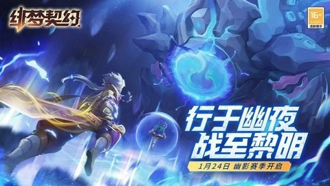 绯梦契约 1.0.8.50 正版 1