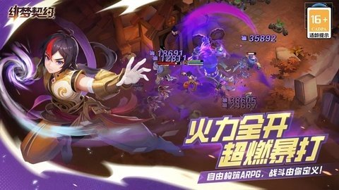 绯梦契约 1.0.8.50 正版 4