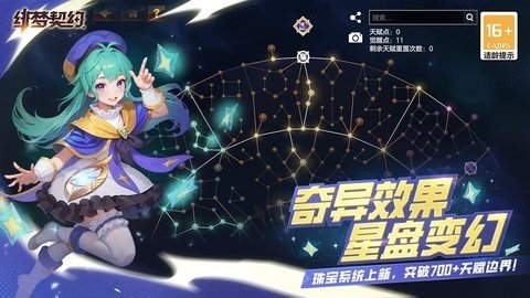 绯梦契约 1.0.8.50 正版 2