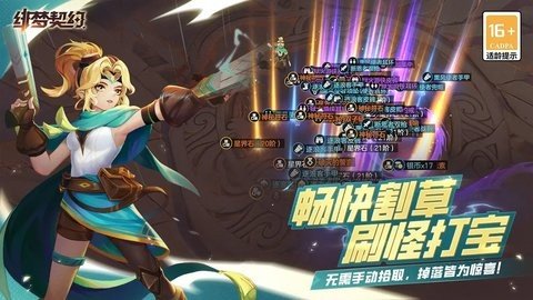 绯梦契约 1.0.8.50 正版 3