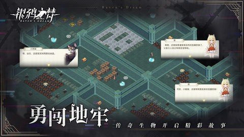 银鸦之梦 0.0.2403011618 最新版 3