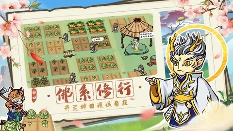 蓬莱 1.2.2 最新版 1