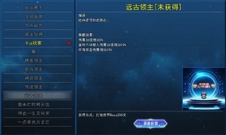 英雄的大陆王者归来 1.0.0 最新版 3