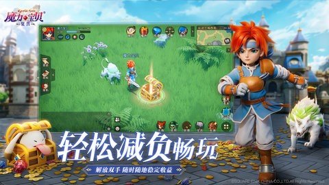 魔力宝贝复兴 0.2.0.1 最新版 3