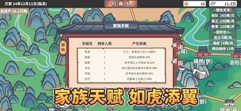 中华一商内置作弊菜单版 2.0.8 破解版 2