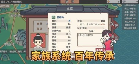 中华一商内置作弊菜单版 2.0.8 破解版 3