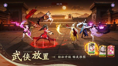 锦绣江湖 1.0.5 最新版 3