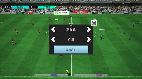 我的足球总决赛 1.0.6 最新版 3