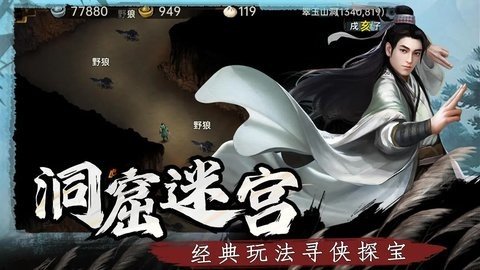 武林侠影 1.1.7 安卓版 3