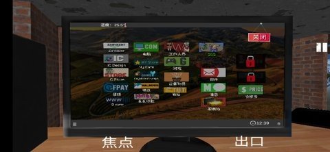 网吧老板模拟器 1.91 官方版 4