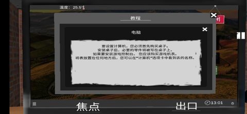 网吧老板模拟器 1.91 官方版 3