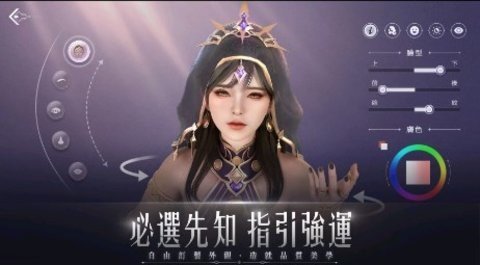 潘朵拉命运先知 1.9 最新版 3