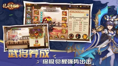 乱世曹操传单机版 2.4.61 安卓版 1