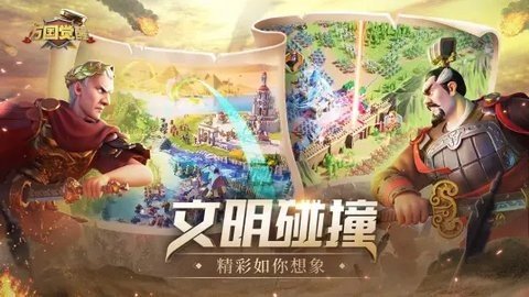 万国觉醒b服 1.0.90.20 最新版 1