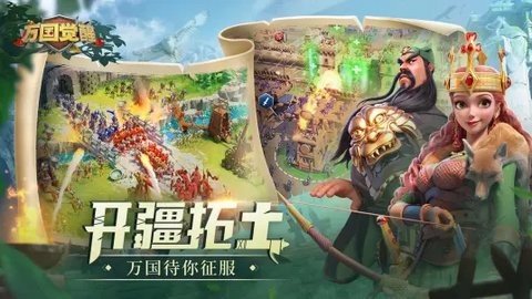 万国觉醒b服 1.0.90.20 最新版 3