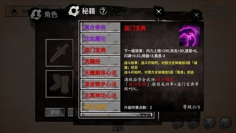 少侠的江湖 0.75 最新版 3