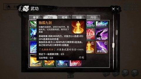 少侠的江湖 0.75 最新版 2