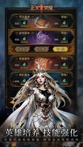 正义荣耀 1.6.2 最新版 1