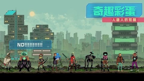 假未来 1.0 最新版 1