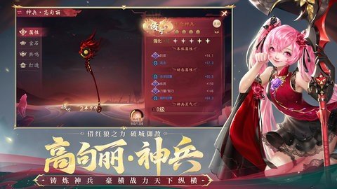 大唐无双 2.0.63 最新版 1