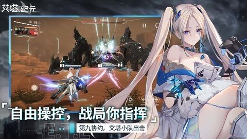 艾塔纪元b服 3.1.4 最新版 3