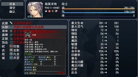 星河物语 1.2.0 最新版 2