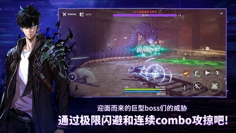 我独自升级崛起 1.0.9 安卓版 3