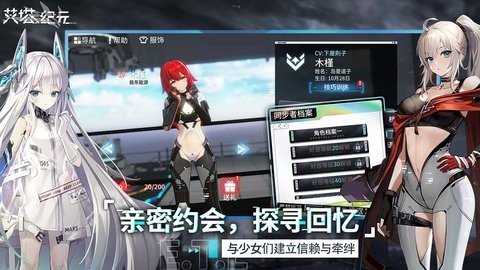 艾塔纪元 3.1.4 最新版 3