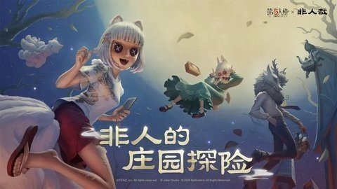 第五人格华为渠道服 1.5.98  1