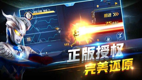 奥特曼正义降临破解版 1.1.6 MB最新版 1