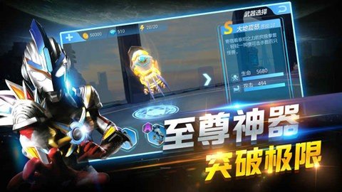 奥特曼正义降临破解版 1.1.6 MB最新版 3