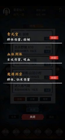 修炼日记 9.1 最新版 3