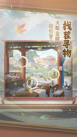 幽梦寻踪 1.0.2 最新版 2