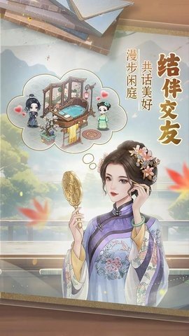 幽梦寻踪 1.0.2 最新版 3