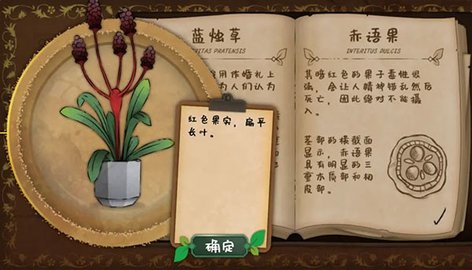 奇异园艺 1.1.591 最新版 3