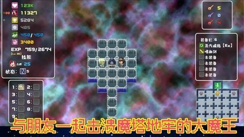 魔塔地牢 1.0 安卓版 1