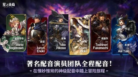 星之后裔2吠陀骑士 1.0.0 最新版 2