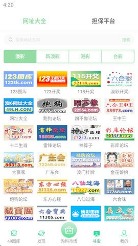 118图库 1.1.4 最新版 3