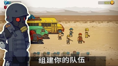 死亡突围僵尸战争破解版 4.0.2 最新版 3